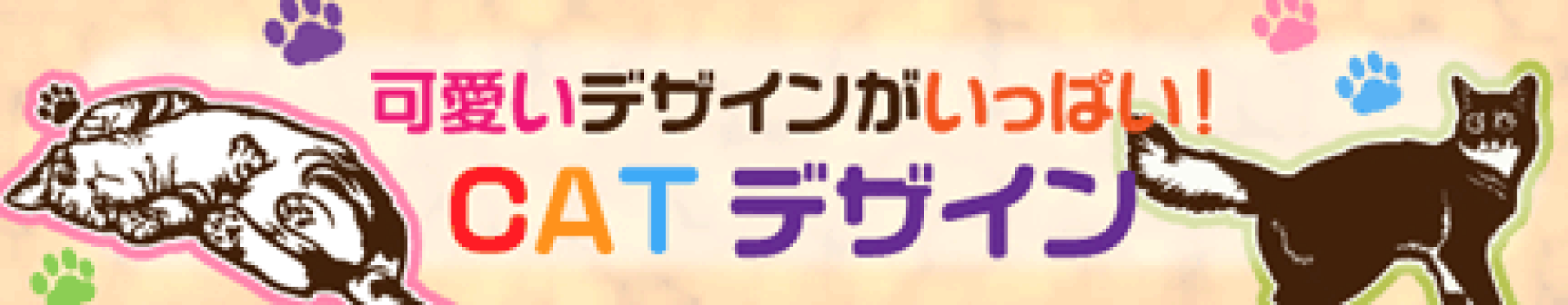 CATデザインステッカー