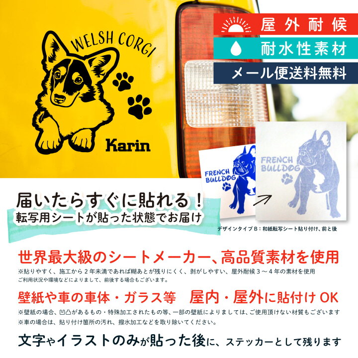 お歳暮 ペトゥーン デザインステッカー ウエルシュコーギー角 反射 日本製 車両以外にも多用途に使える おしゃれなステッカー Www Tonna Com お歳暮 ペトゥーン デザインステッカー ウエルシュコーギー角 反射 日本製 車両以外にも多用途に使える おしゃれなステッカー Www Tonna Com