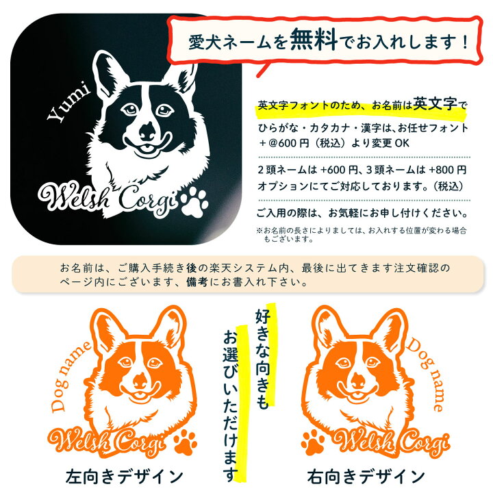 Cs 0013 09 ドックステッカー ウエスッシュコーギーカーティガン 芸能人愛用