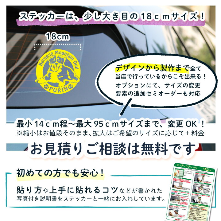人気カラーの バーニーズマウンテンドッグ ステッカー 車 Dogrin ドグリン Mediterraneanfields Com