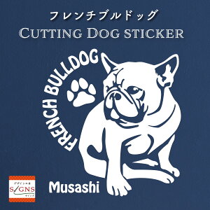 フレンチブルドッグ シール ペットの人気商品 通販 価格比較 価格 Com
