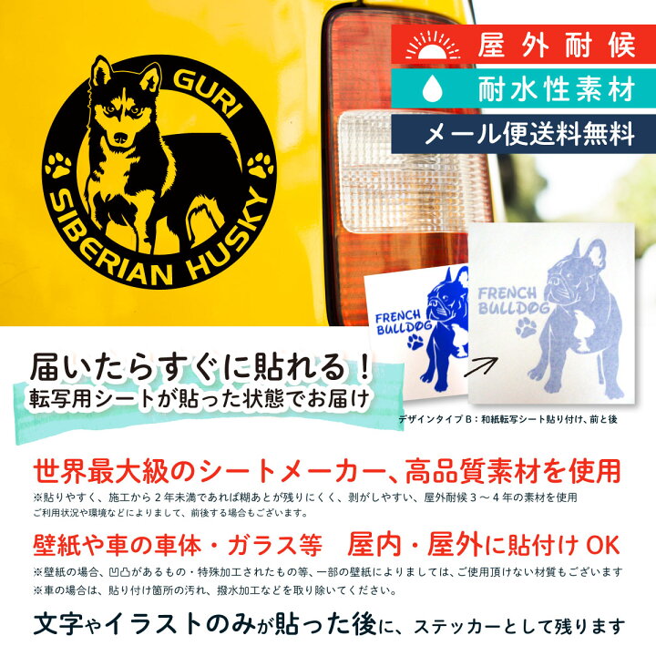 50 Off グッズ In 犬 車 ギフト Car シベリアンハスキー3 Dog ドッグ The プレゼント 可愛い オーダー ステッカー シール お出かけ お散歩用品