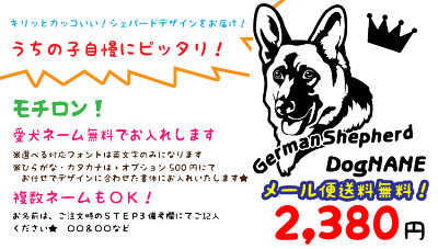 楽天市場 ジャーマンシェパード 車 ステッカー 犬 シェパード かわいい カッティング 転写式 窓 可愛い 車ステッカー かっこいい Dog ドッグ イヌ いぬ ペット シール オリジナルデザイン プレゼント 贈り物 2 オリジナルグッズ デザイン工房 文字 ステッカー