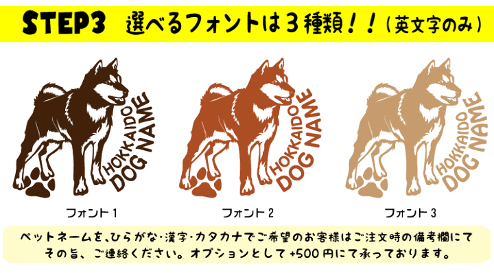 肉球いっぱい 犬のステッカー 北海道犬 Sサイズ Dog 犬 シール 注目