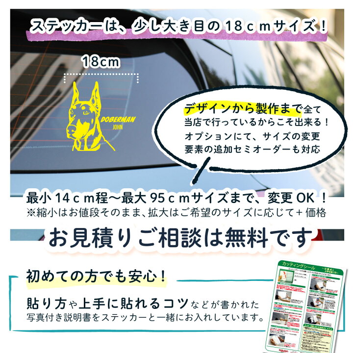 ドーベルマン 切り文字ステッカー カッティングステッカー ペット 愛犬 防水仕様 カスタム 最大71 オフ
