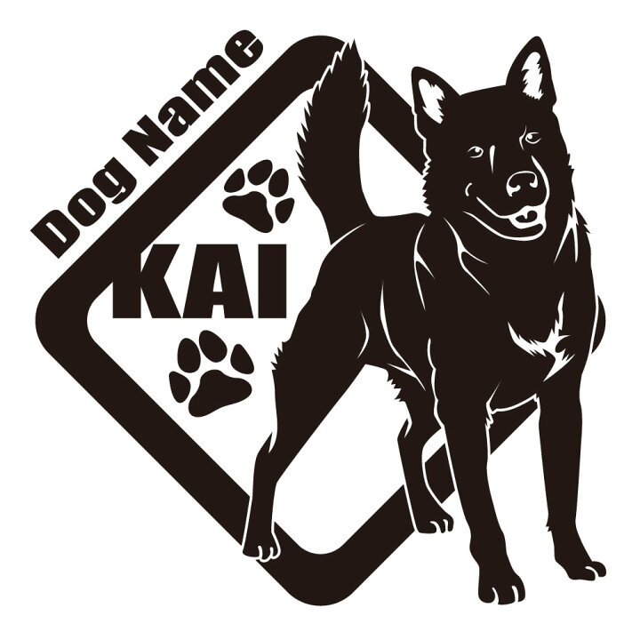 最大51 オフ 甲斐犬のステッカー ｗ 180ｍｍになります Premierseguros Com Br