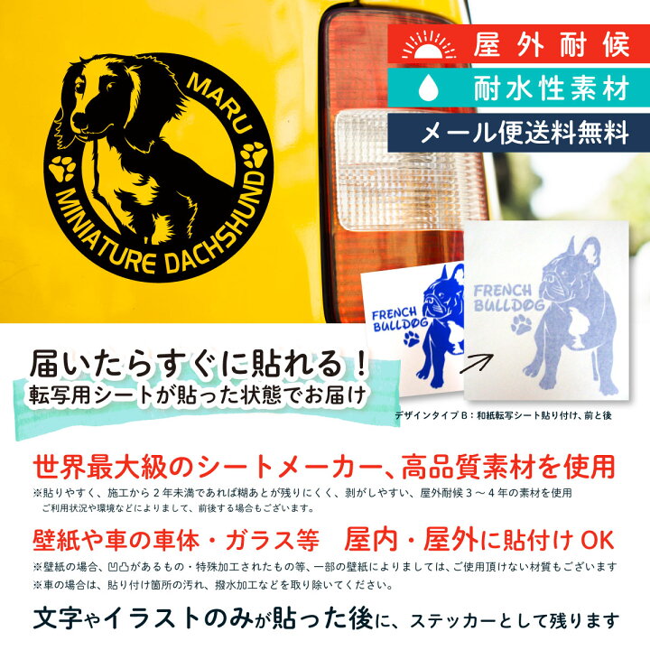 楽天市場 車 ステッカー 犬 ミニチュアダックスフンド かわいい ミニチュアダックス かっこいい Dog ドッグ イヌ いぬ シール オリジナルデザイン ダックス プレゼント 記念 贈り物 1 オリジナルグッズ デザイン工房 文字 ステッカー
