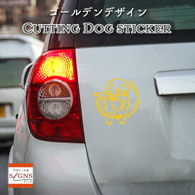 楽天市場 ゴールデンレトリバー ステッカー 車の通販 楽天市場 ゴールデンレトリバー ステッカー 車の通販