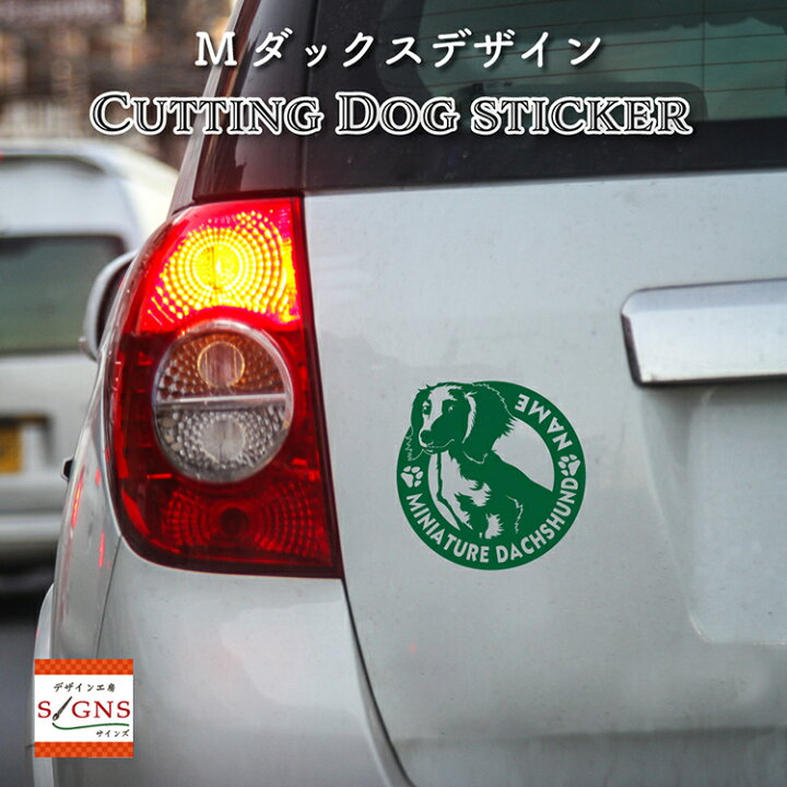人気商品 形 ダックスフンド ステッカー 犬 シール リボン 可愛い 車用 壁 玄関 オーダーメイド グッズ プレゼント ドッグ オリジナル イラスト シルエット かわいい 顔 Discoversvg Com