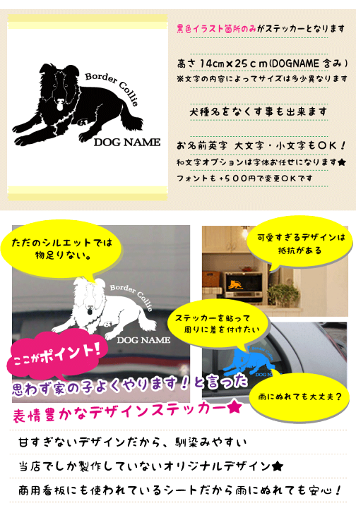 楽天市場 ボーダーコリー 車 ステッカー 犬 コリー かわいい カッティング 転写式 窓 車ステッカー おしゃれ Dog ドッグ イヌ いぬ ペット シール ナイスポーズ プレゼント 贈り物 1 オリジナルグッズ デザイン工房 文字 ステッカー
