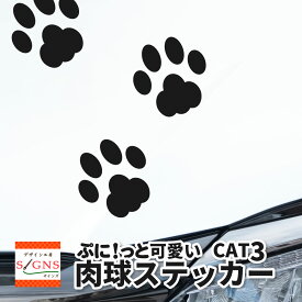 肉球ステッカー　猫　3　肉球 デザイン3　paw pad足跡ぺたぺた　動きを表現できる！猫　猫ステッカー　大きさ別　7セット　肉球　ステッカー　シール パウ　パッド オリジナルグッズ