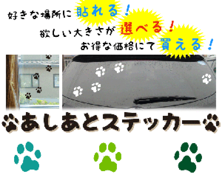 楽天市場 肉球ステッカー 犬 1 肉球 Paw Pad足跡ぺたぺた 動きを表現できる 犬 犬ステッカー 大きさ別 7セット 肉球 ステッカー シール パウ パッド オリジナルグッズ デザイン工房 文字 ステッカー 楽天市場 肉球ステッカー 犬 1 肉球 Paw Pad足跡ぺたぺた 動きを表現できる 犬 犬ステッカー 大きさ別 7セット 肉球 ステッカー シール パウ パッド オリジナルグッズ デザイン工房 文字 ステッカー