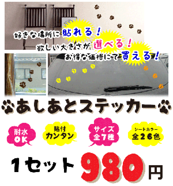 楽天市場 肉球ステッカー 犬 3 肉球 デザイン3 Paw Pad足跡ぺたぺた 動きを表現できる 犬 犬ステッカー 大きさ別 7セット 肉球 ステッカー シール パウ パッド オリジナルグッズ デザイン工房 文字 ステッカー 楽天市場 肉球ステッカー 犬 3 肉球 デザイン3 Paw Pad足跡ぺたぺた 動きを表現できる 犬 犬ステッカー 大きさ別 7セット 肉球 ステッカー シール パウ パッド オリジナルグッズ デザイン工房 文字 ステッカー
