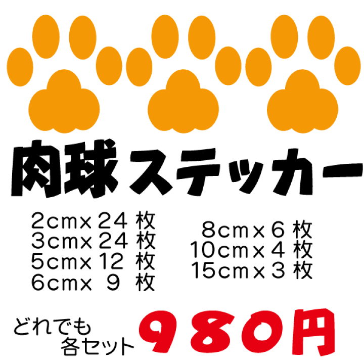 楽天市場】肉球ステッカー 猫 3 肉球 デザイン3 paw pad足跡