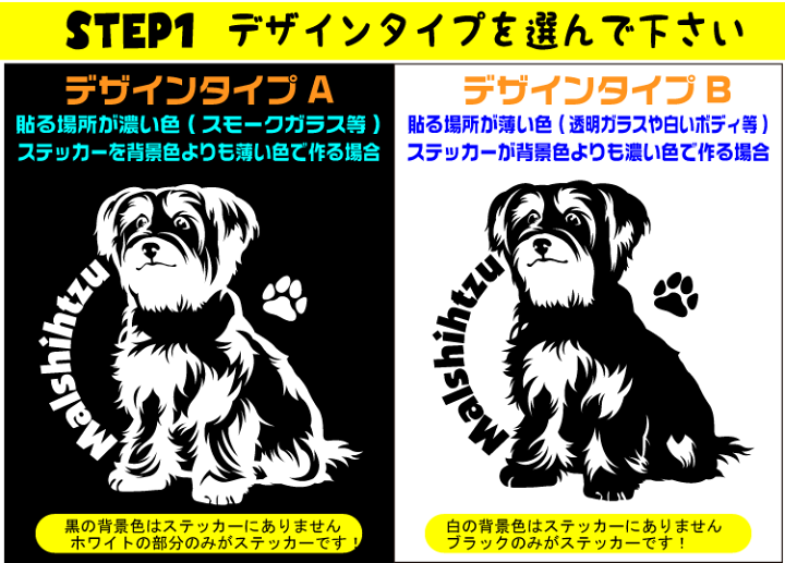 楽天市場】ハーフ犬 マルシーズー 犬 車 ステッカー マルチーズ