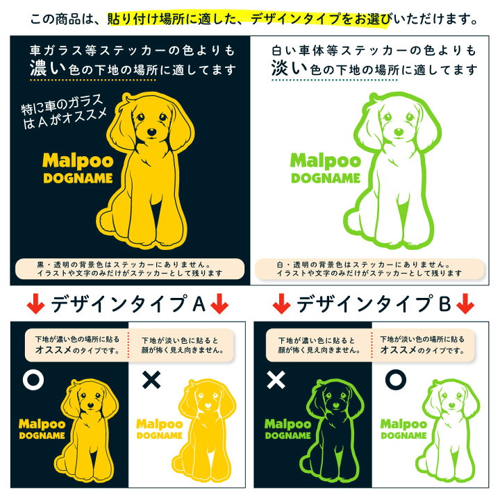 楽天市場 ハーフ犬 マルプー 犬 車 ステッカー マルチーズ トイプードル かわいい 転写式 車ステッカー ミックス犬 Dog イヌ ペット シール プレゼント 贈り物 1 カッティングシート デザイン工房 オリジナルグッズ デザイン工房 文字 ステッカー