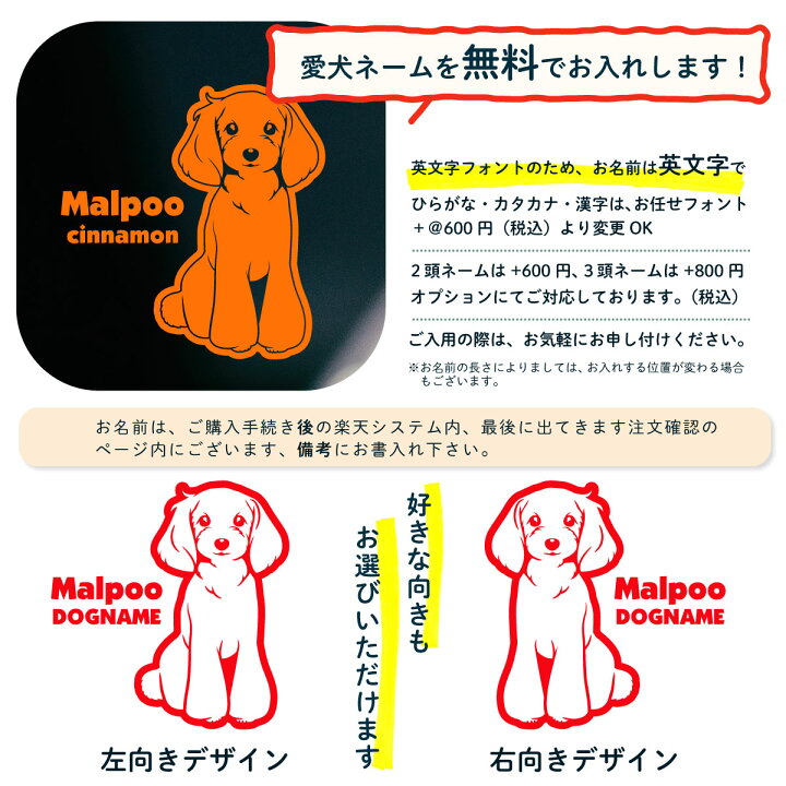 名入れ ハーフ犬 ミックス犬 シルエット オリジナルステッカー 送料無料 マルプー 横向き 18cm 20cm シルエットステッカー 転写シール 車 ステッカー ペット ギフト プレゼント 犬グッズ 小型犬 dog カッティングシート オリジナル オーダーメイド dn-maltipoo-b 5☆好評 貼付け簡単なシールタイプ 貼付説明書付 ねこ 猫 動物 アニマル キャラクター 猫がいます シール "I live with~" ステッカー 猫がいます 猫 ネコ ねこ 茶トラ サバトラ マンチカン メイクーン 黒猫 ぶち猫 ハチワレ cat 脱走防止 ペット 玄関 ポスト 表札 案内 表示 防水 防水シール セキュリティ セキュリティー 防犯