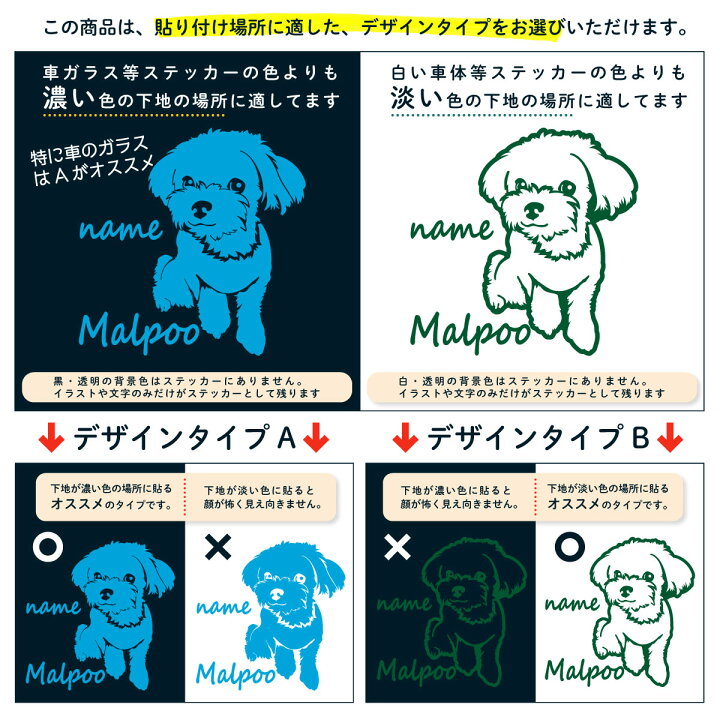 楽天市場 ハーフ犬 マルプー 犬 車 ステッカー マルチーズ トイプードル かわいい 転写式 車ステッカー ミックス犬 Dog ペット シール プレゼント 贈り物 2 カッティングシート デザイン工房 オリジナルグッズ デザイン工房 文字 ステッカー