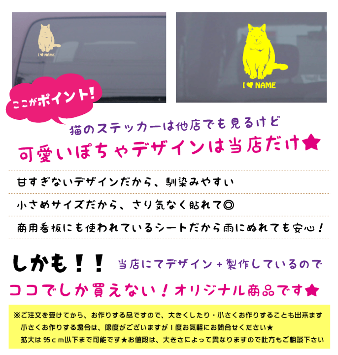 楽天市場 可愛い ぽちゃ猫 デザインステッカー 10 ポチャ猫 デブ猫 ぽっちゃり猫 ぽちゃねこ 車 かわいい 猫ステッカー 猫 ステッカー ネコ ねこ Cat シール カッティングシート デザイン工房 オリジナルグッズ デザイン工房 文字 ステッカー