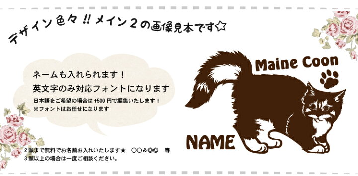 名前入り 猫のステッカー メインクーン Cタイプ 猫 シール ステッカー 21年ファッション福袋 名前入り 猫のステッカー メインクーン Cタイプ 猫 シール ステッカー 21年ファッション福袋