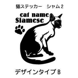 楽天市場 シャム猫 ネコの通販