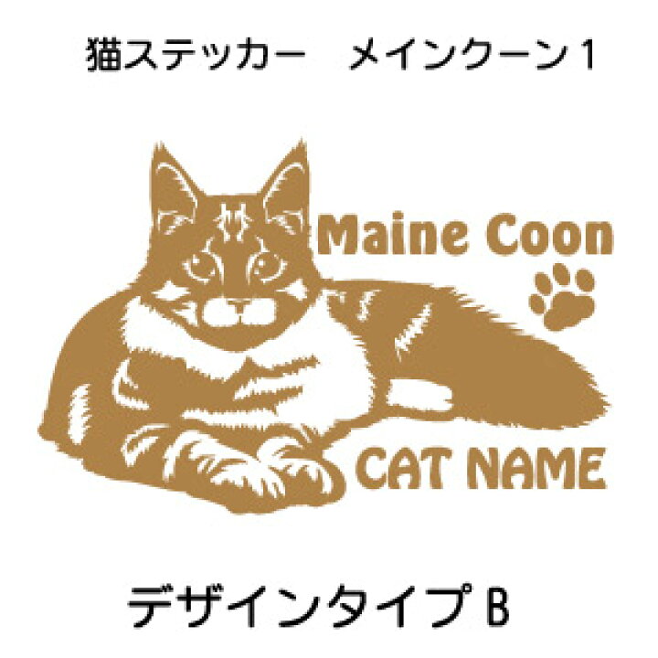 市場 メインクーン ネコ Love In 車 グッズ Cat 丸形 愛猫 オーナー ペット 円形 ステッカー 雑貨 猫 アイテム Car シール 市場 メインクーン ネコ Love In 車 グッズ Cat 丸形 愛猫 オーナー ペット 円形 ステッカー 雑貨 猫 アイテム Car シール
