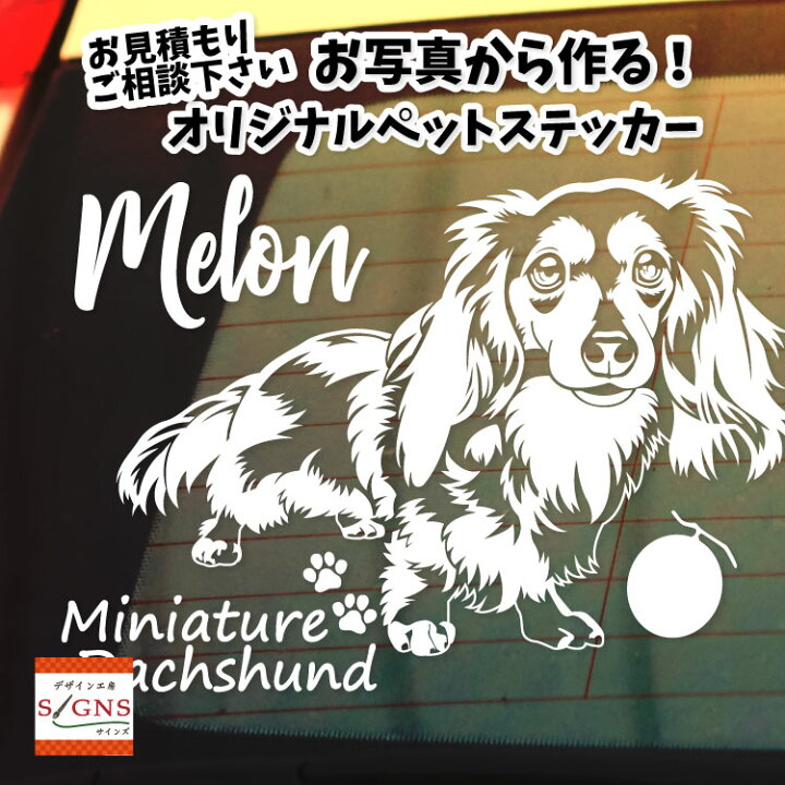 楽天市場 大人気 写真から作る ペットステッカー ペット ステッカーめちゃめちゃ可愛い オリジナルデザインで格安 犬 猫 デザイン 製作犬 ステッカー 猫ステッカー 動物ステッカー オリジナルグッズ デザイン工房 文字 ステッカー