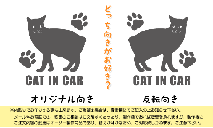 楽天市場 猫ステッカー 猫 ステッカー ネコ ねこ シール ペットネームを入れられる Cat 9 猫カッティングステッカー カッティングシート デザイン工房 オリジナルグッズ デザイン工房 文字 ステッカー