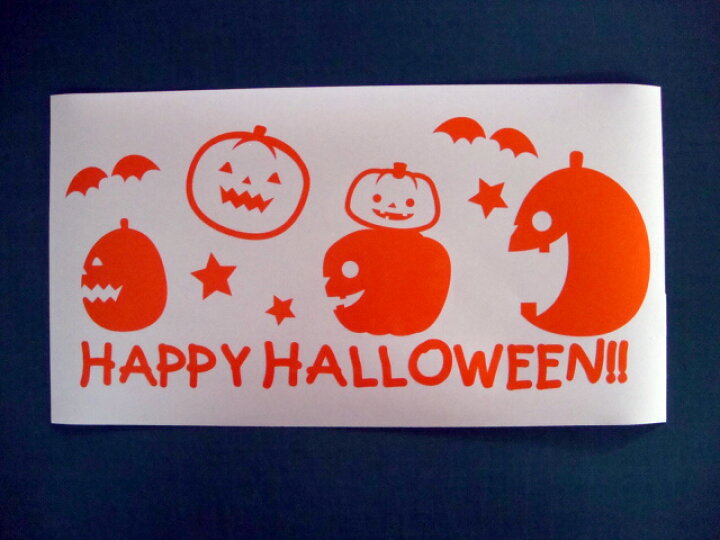 楽天市場 送料無料 ハロウィンステッカー ハロウィン 30ｃm C 6 オリジナルグッズ デザイン工房 文字 ステッカー