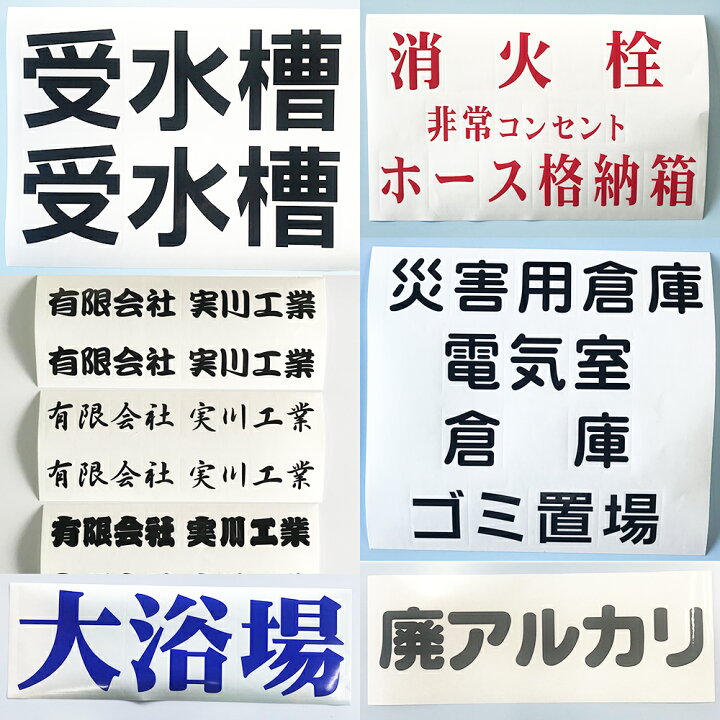 楽天市場 カッティングシート 文字 切り文字 5cm以下 屋外 耐候 車 防水 カッティング文字 ステッカー Menu 価格 価格表 メニュー 値段 シール 看板 表札 文字シール 文字ステッカー 名前 ポスト 数字 アルファベット 漢字 デザイン工房 デザイン工房 文字 ステッカー