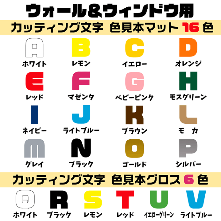 楽天市場】ウォールステッカー 作る 文字 オリジナル オーダーメイド 