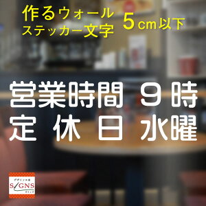 �E�H�[���X�e�b�J�[ ��� ���� �I���W�i�� �I�[�_�[���C�h 5cm�ȉ� �p�� �A���t�@�x�b�g ���� ������� ���m�g�[�� �؂蕶�� �X�e�b�J�[ �k�� �� �q������ �J�b�e�B���O�V�[�g �f�U�C���H�[ 