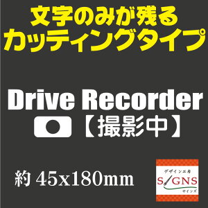 hRXebJ[ hCuR[_[ Be JbeBOV[g XebJ[  p zCg  ؂蕶 45x180mm Drive Recorder V[ IWiObY
