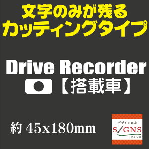 hRXebJ[ hCuR[_[ ڎ JbeBOV[g XebJ[  p zCg  ؂蕶 45x180mm Drive Recorder V[ IWiObY