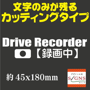 hRXebJ[ hCuR[_[ ^撆 JbeBOV[g XebJ[  p zCg  ؂蕶 45x180mm Drive Recorder V[ IWiObY