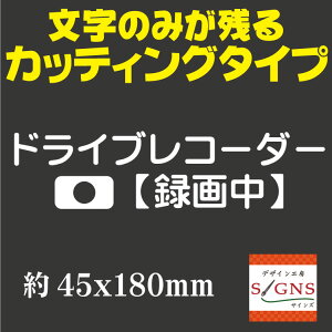 hRXebJ[ hCuR[_[ ^撆 JbeBOV[g XebJ[  p zCg  ؂蕶 45x180mm Drive Recorder V[ IWiObY