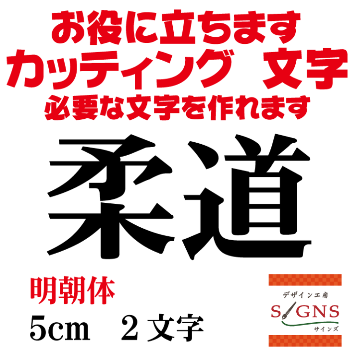 市場 柔道 インテリア ステッカー 車