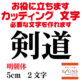 楽天市場 剣道 ステッカーの通販