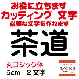 楽天市場 茶道 シールの通販 楽天市場 茶道 シールの通販