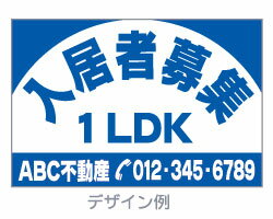 楽天市場 不動産看板 スタンダードデザインポスター 600x900 5枚セット オリジナルグッズ デザイン工房 文字 ステッカー 楽天市場 不動産看板 スタンダードデザインポスター 600x900 5枚セット オリジナルグッズ デザイン工房 文字 ステッカー