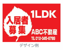 楽天市場 不動産看板 スタンダードデザインポスター 900x10 オリジナルグッズ デザイン工房 文字 ステッカー 楽天市場 不動産看板 スタンダードデザインポスター 900x10 オリジナルグッズ デザイン工房 文字 ステッカー