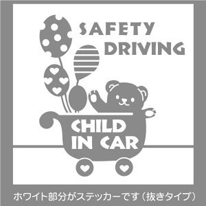  XebJ[ baby in car XebJ[ q Ԃ񂪏Ă܂ 킢 IWifUC N} xr[J[  F JbeBOXebJ[ oYj v[g }} IWiOb