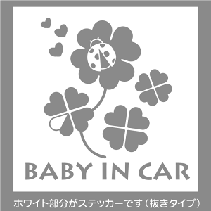  XebJ[ baby in car XebJ[ q Ԃ񂪏Ă܂ 킢 IWifUC lt ĂƂ  JbeBOXebJ[ oYj v[g }} IWiO