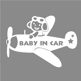 車 ステッカー baby in car ステッカー 子供 赤ちゃんが乗ってます かわいい オリジナルデザイン 飛行機 カッティングステッカー 出産祝い プレゼント ママへ オリジナルグッズ