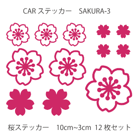 楽天市場 桜 ステッカー 車用品 バイク用品 の通販