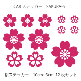 楽天市場 ステッカー 桜 車の通販