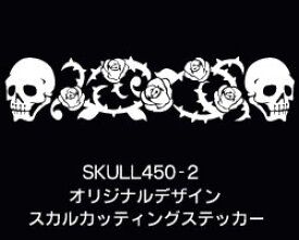 楽天市場 送料無料 スカル ドクロステッカー オリジナルグッズ デザイン工房 文字 ステッカー