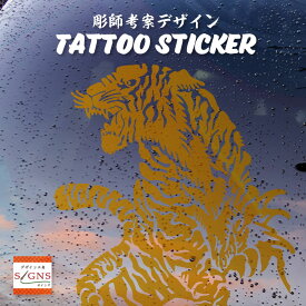 楽天市場 虎 ステッカーの通販