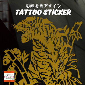 ^gD[ TATTOO JbeBO XebJ[  g ^CK[    oCN X[cP[X IWifUC V[ Ƃ tiger 4 IWiObY