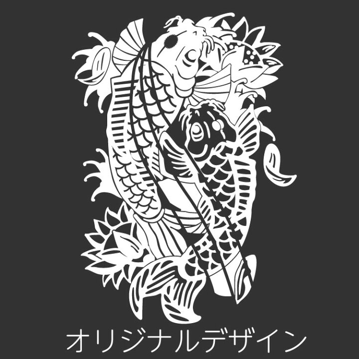 楽天市場 タトゥー柄 Tattoo カッティング ステッカー 鯉 昇り鯉 車 かっこいい おしゃれ バイク スーツケース オリジナルデザイン シール コイ こい オリジナルグッズ デザイン工房 文字 ステッカー